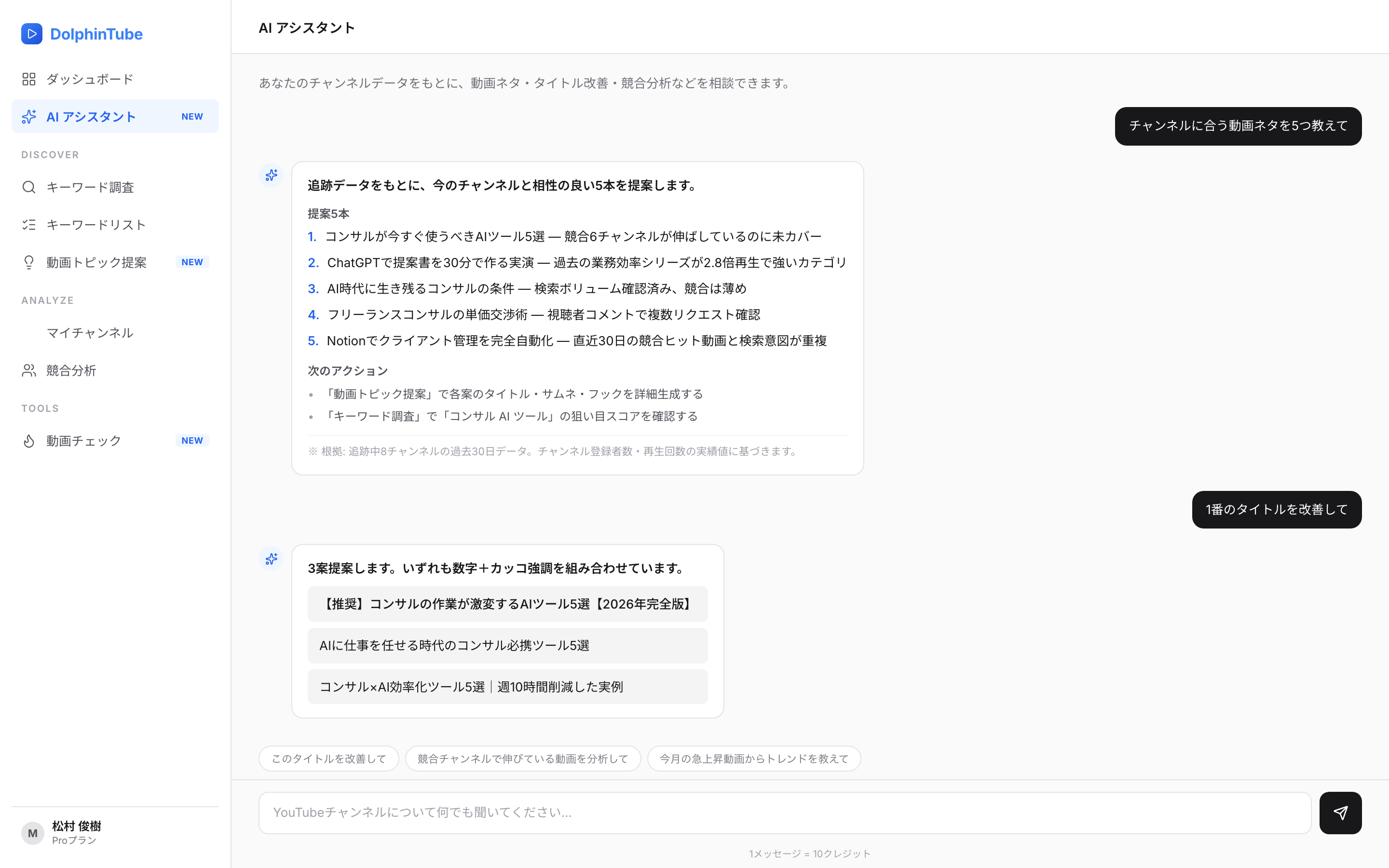AI アシスタント画面